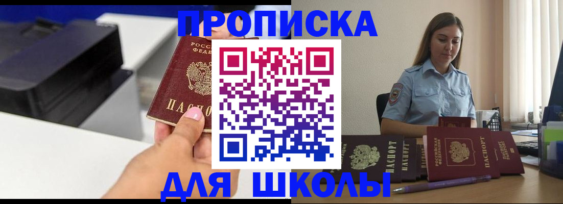 регистрация в Железноводске