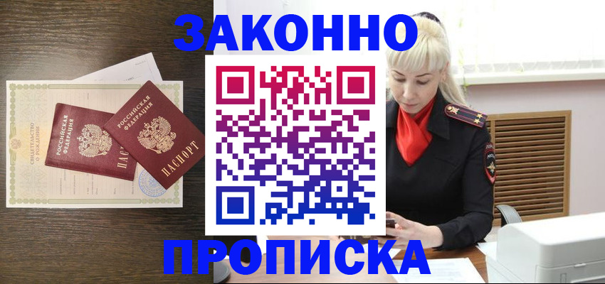 регистрация для дет. сада в Железноводске